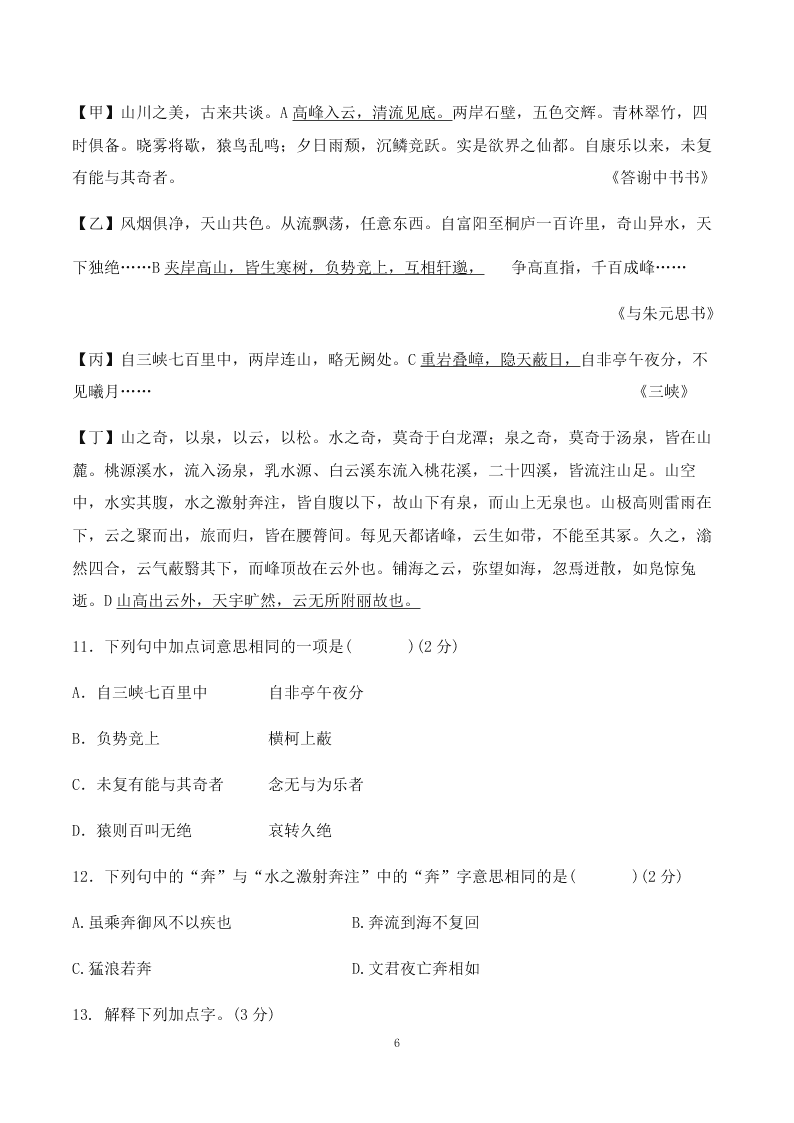 2019-2020年陈经纶中学八上语文月考试卷