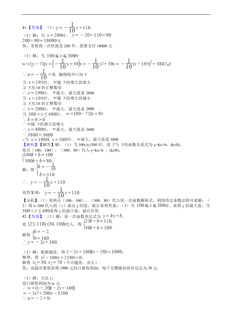 2020年全国中考数学试题精选50题：二次函数及其应用