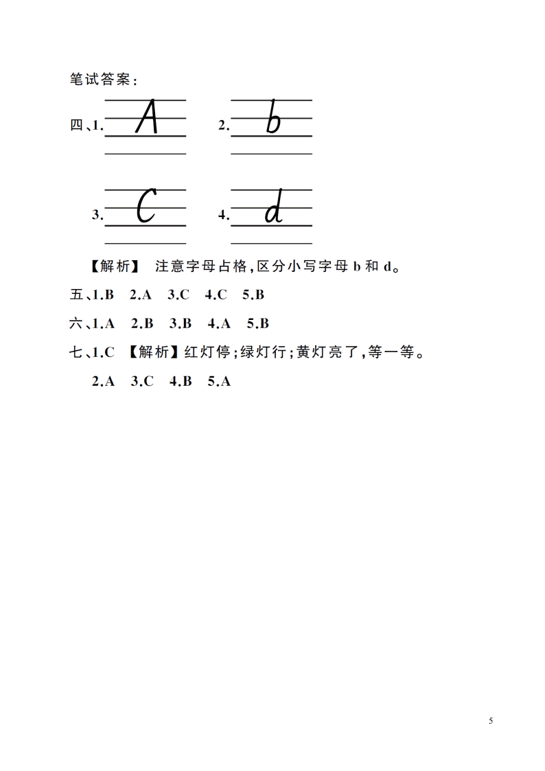 人教PEP三年级英语上册Unit 2 Colours检测卷（附答案）