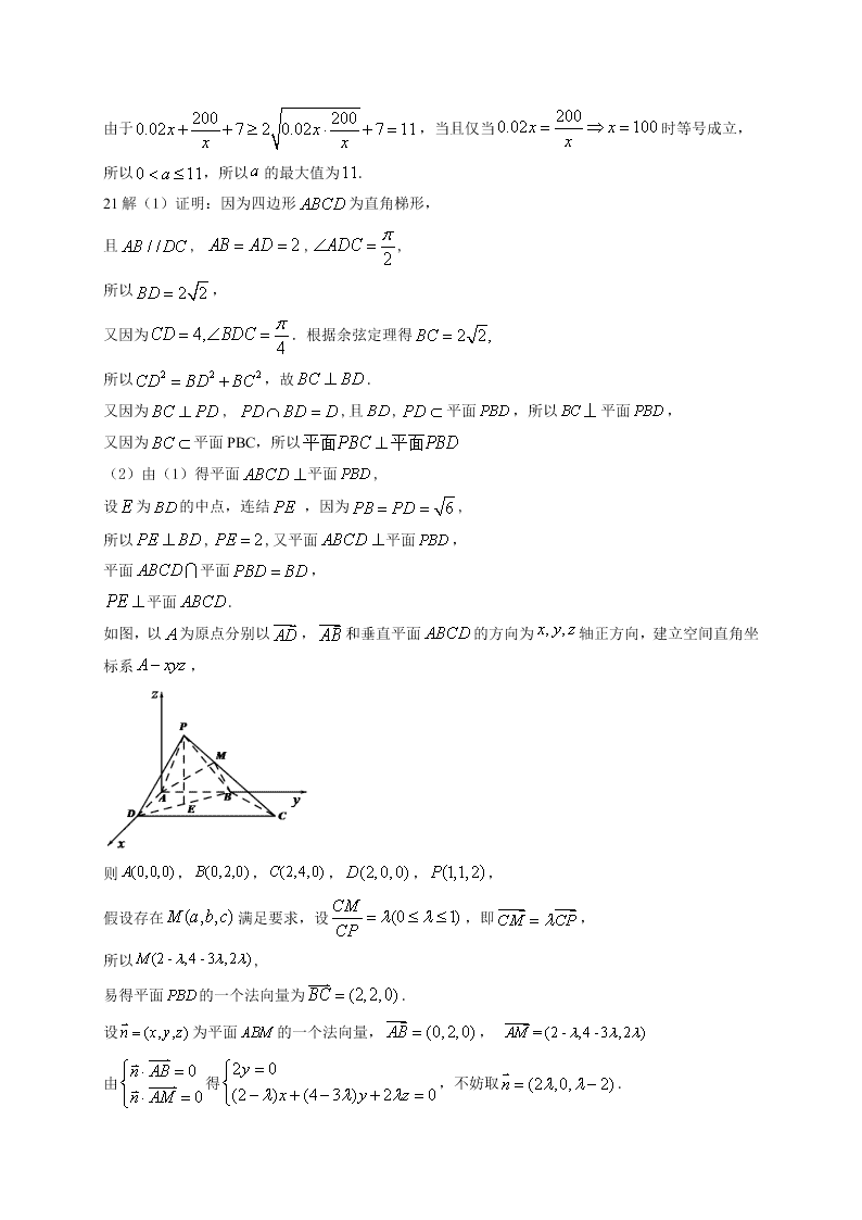 江西省上高二中2021届高三年级第一次月考数学（理科）试卷（含答案）