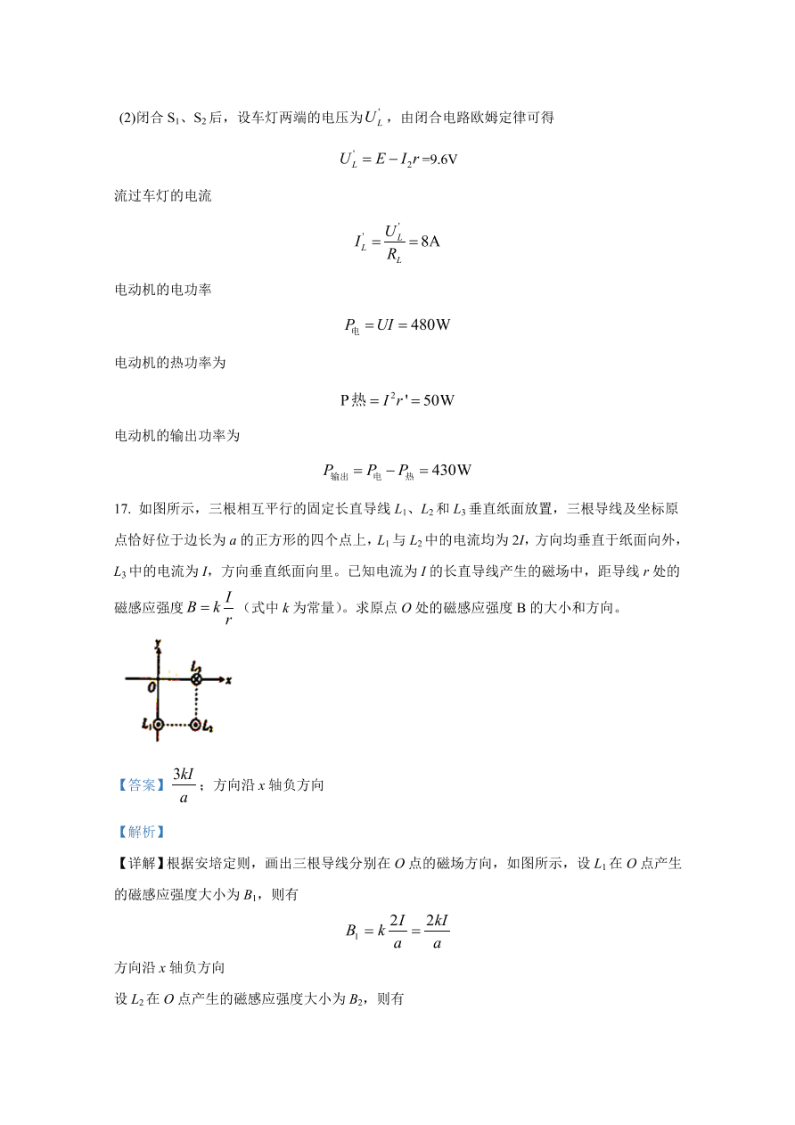 河北省邯郸市联盟校2020-2021高二物理上学期期中试卷（Word版附解析）