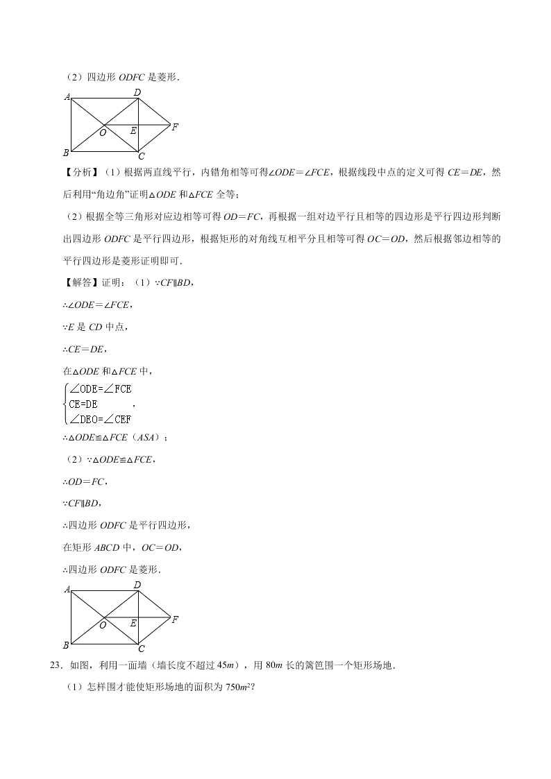 2020-2021学年北师大版初三数学上学期期中考测试卷01