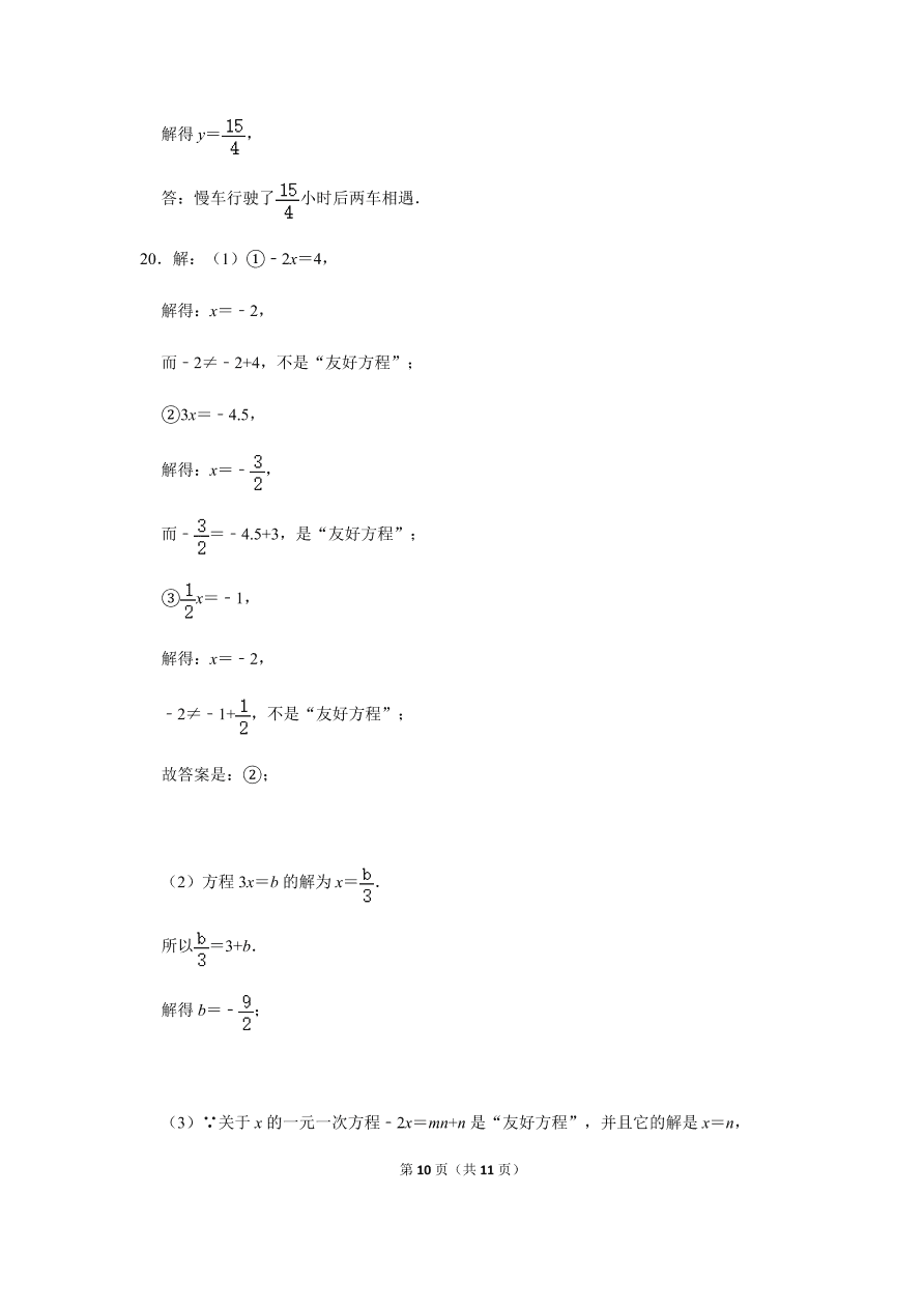 人教版七年级上册数学期中考试综合训练