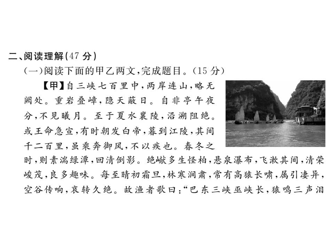 苏教版七年级语文上册第四单元检测卷（PDF）