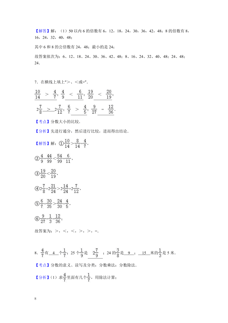 北师大版小学五年级上册数学期末测试卷三（附答案）