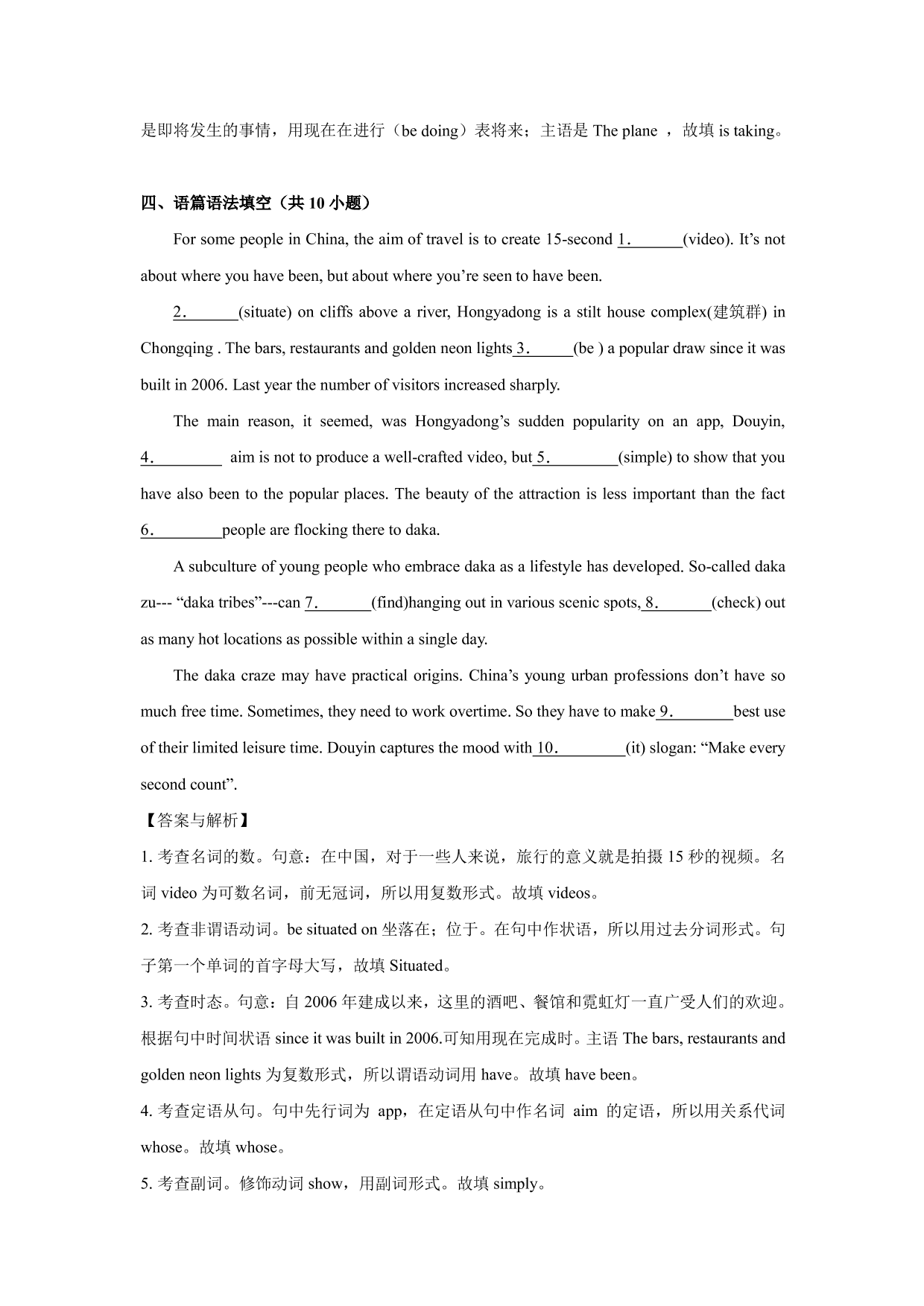 2020-2021学年高一英语上学期课堂同步练习 Unit 2 Period 3 Discovering useful structures