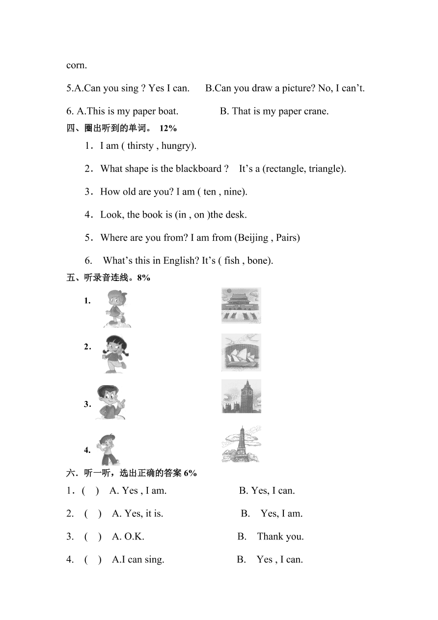 堡镇小学二年级英语上册期末试卷