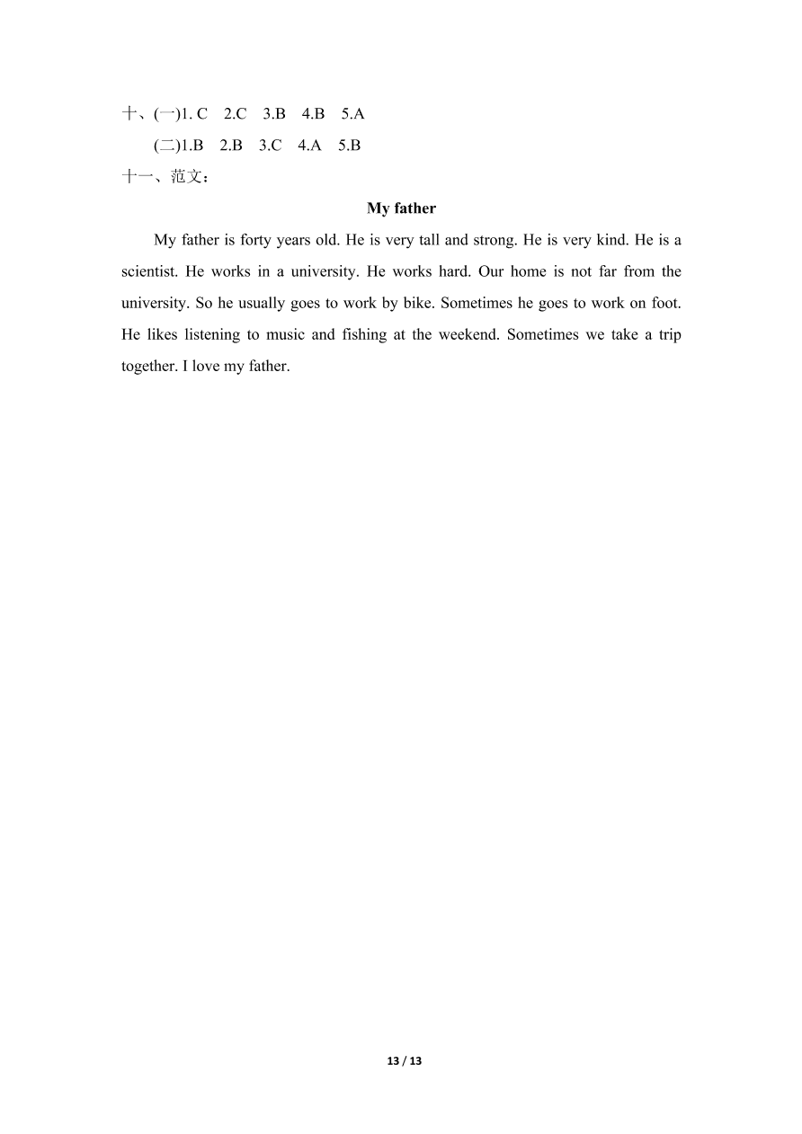 PEP版六年级英语上册期末测试卷一（含答案）