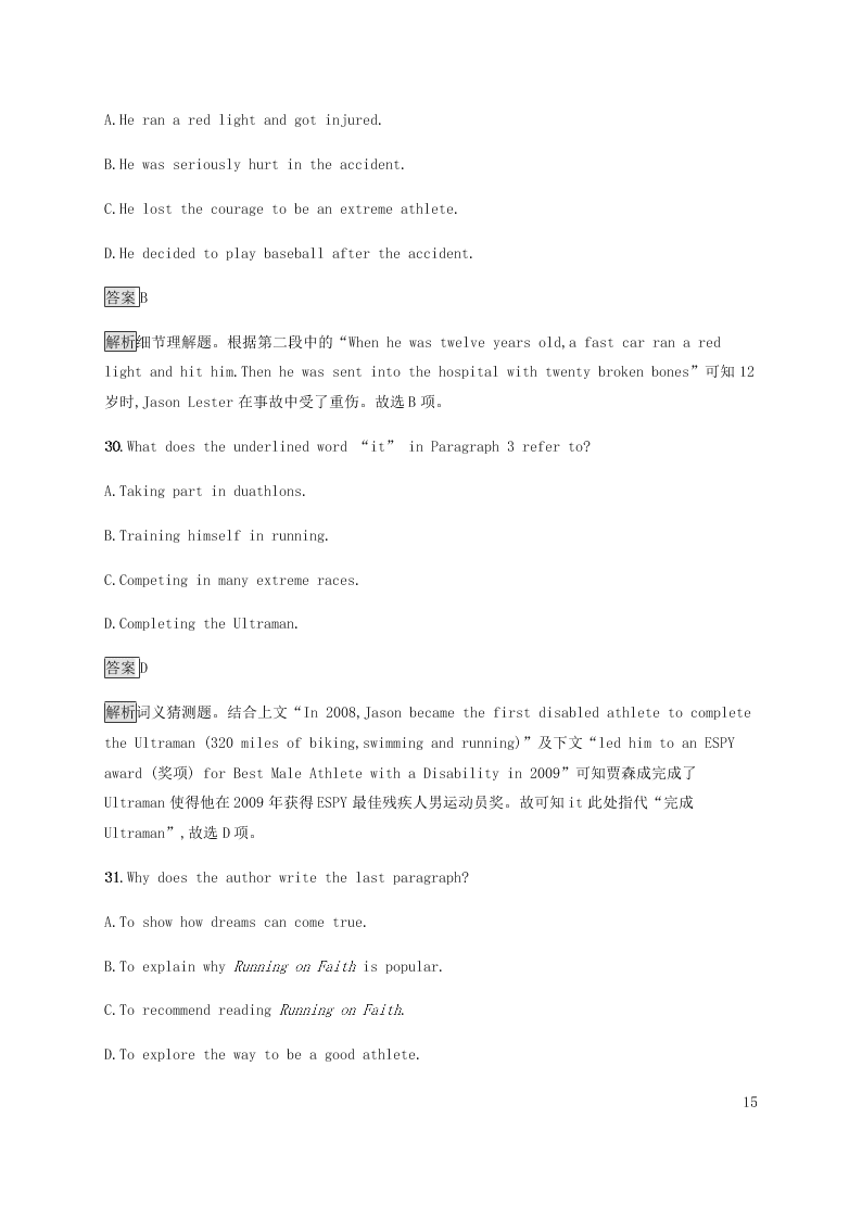 牛津版2020-2021学年高一英语Unit4Lookinggoodfeelinggood习题（含解析）