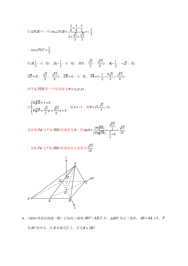 2020-2021学年高考数学（理）考点：空间向量及其应用