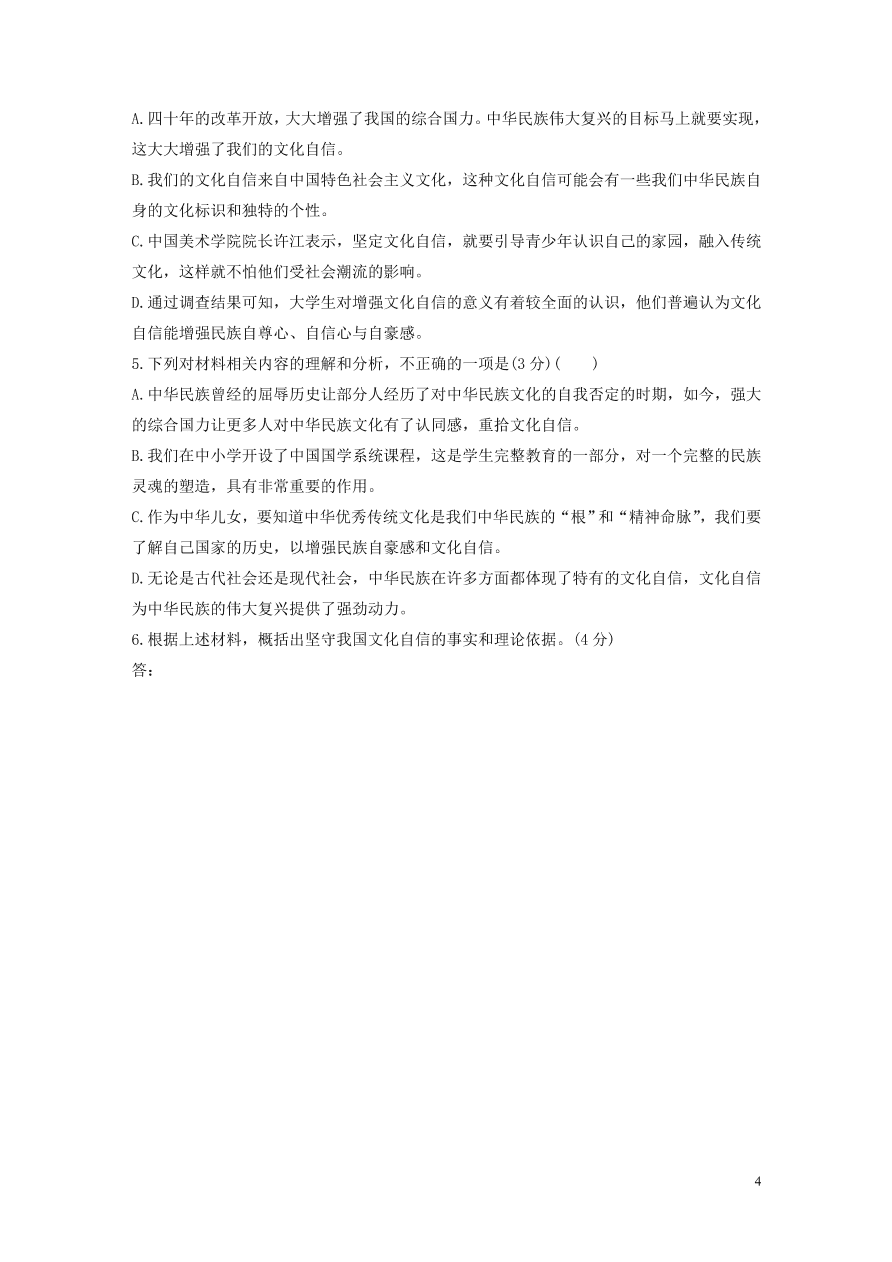 2020版高考语文第一章实用类论述类文本阅读专题三限时精练一（含答案）