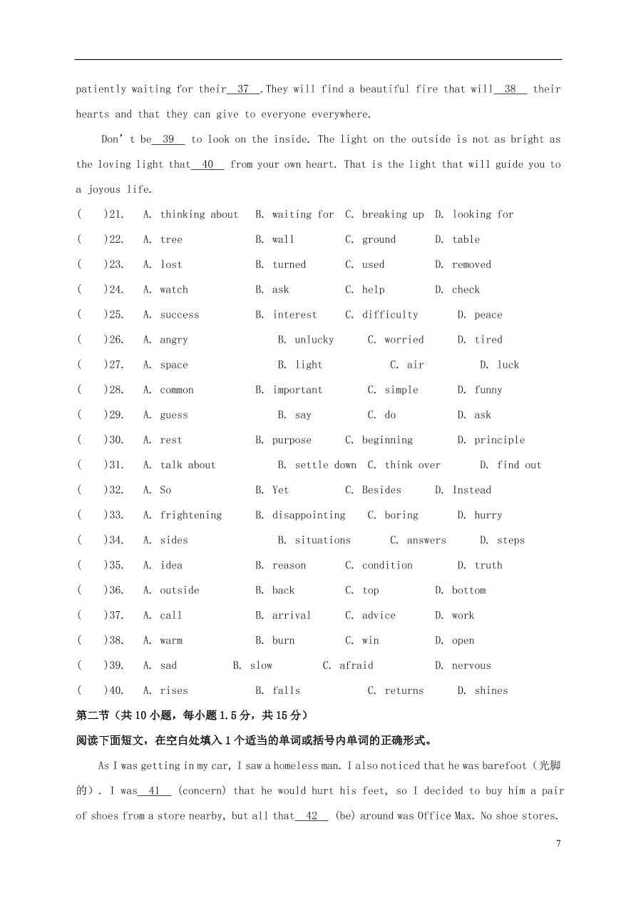 内蒙古呼和浩特市第十六中学2020-2021学年高一英语第一次质量检测试题（无答案）