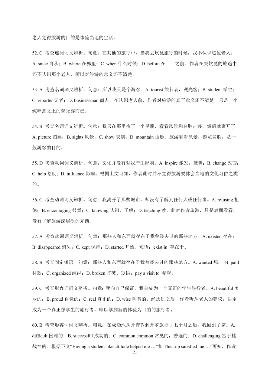 四川省南充市阆中中学2020-2021高一英语上学期期中试题（Word版含答案）