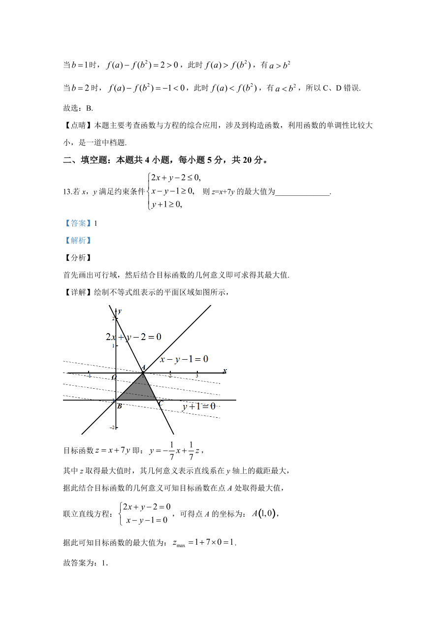 2020年高考理科数学（全国卷Ⅰ） (含答案）