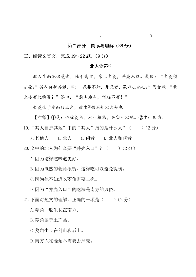 【部编版】（名校密卷）2020届小升初语文冲刺全真模拟卷一（纯Word版）