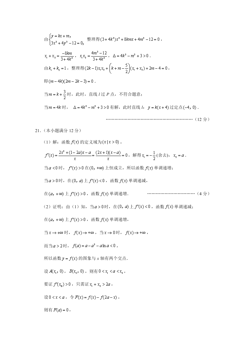 云南师范大学附属中学2021届高三数学（理）高考适应性月考试卷（一）（Word版附答案）