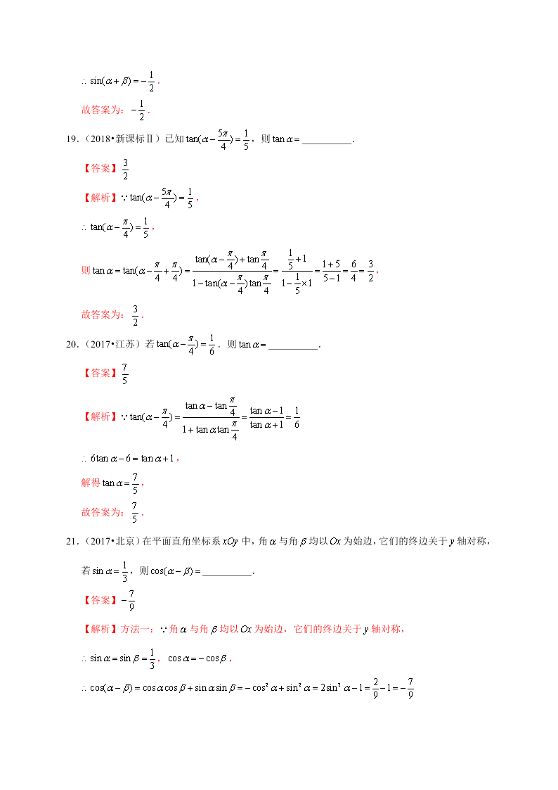 2020-2021学年高考数学（理）考点：任意角、弧度制及任意角的三角函数