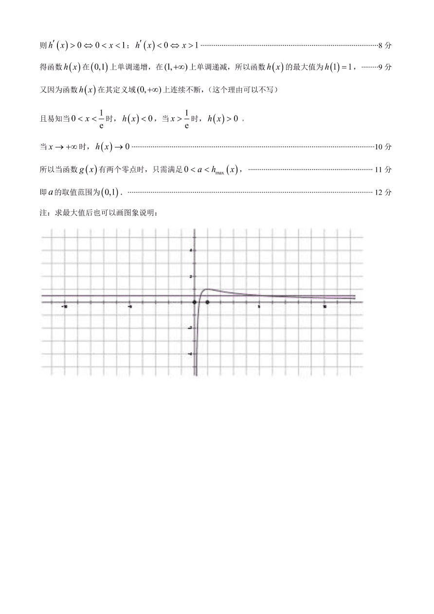 广东省2021届高三数学上学期质量检测（一）试题（Word版附答案）