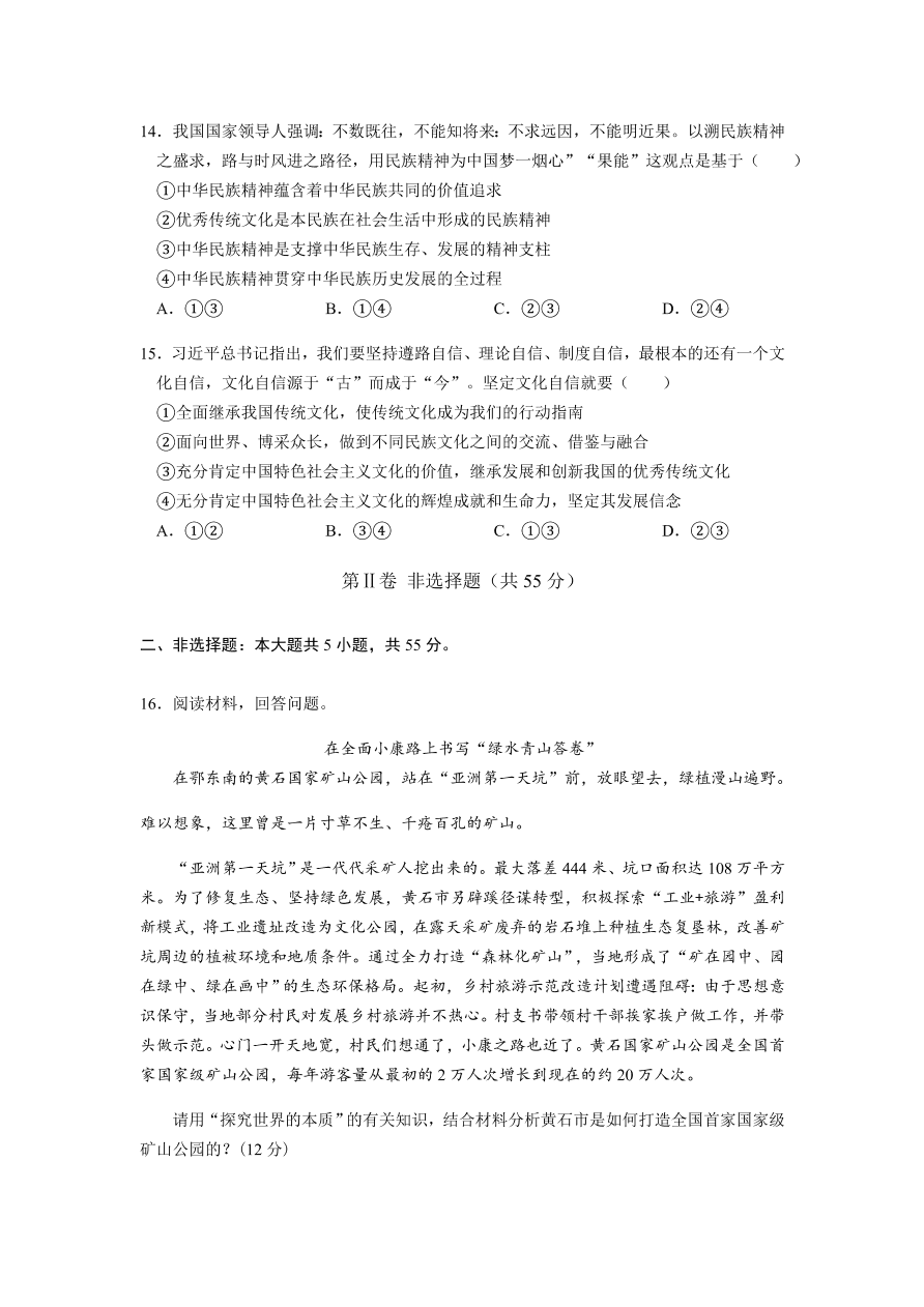 辽宁省抚顺市2020-2021高二政治上学期期中试题（Word版附答案）