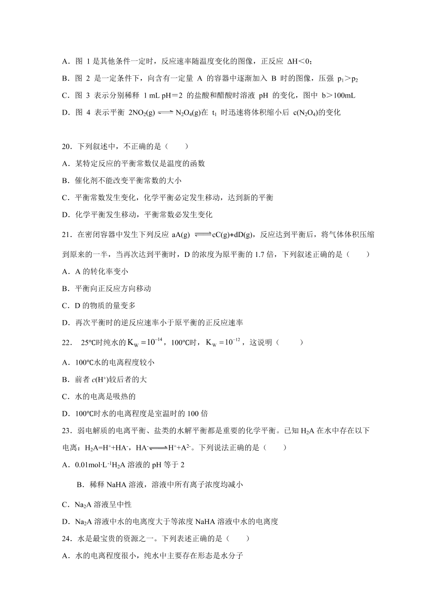 黑龙江省哈尔滨市第六中学2021届高三化学上学期期中试题（Word版含答案）