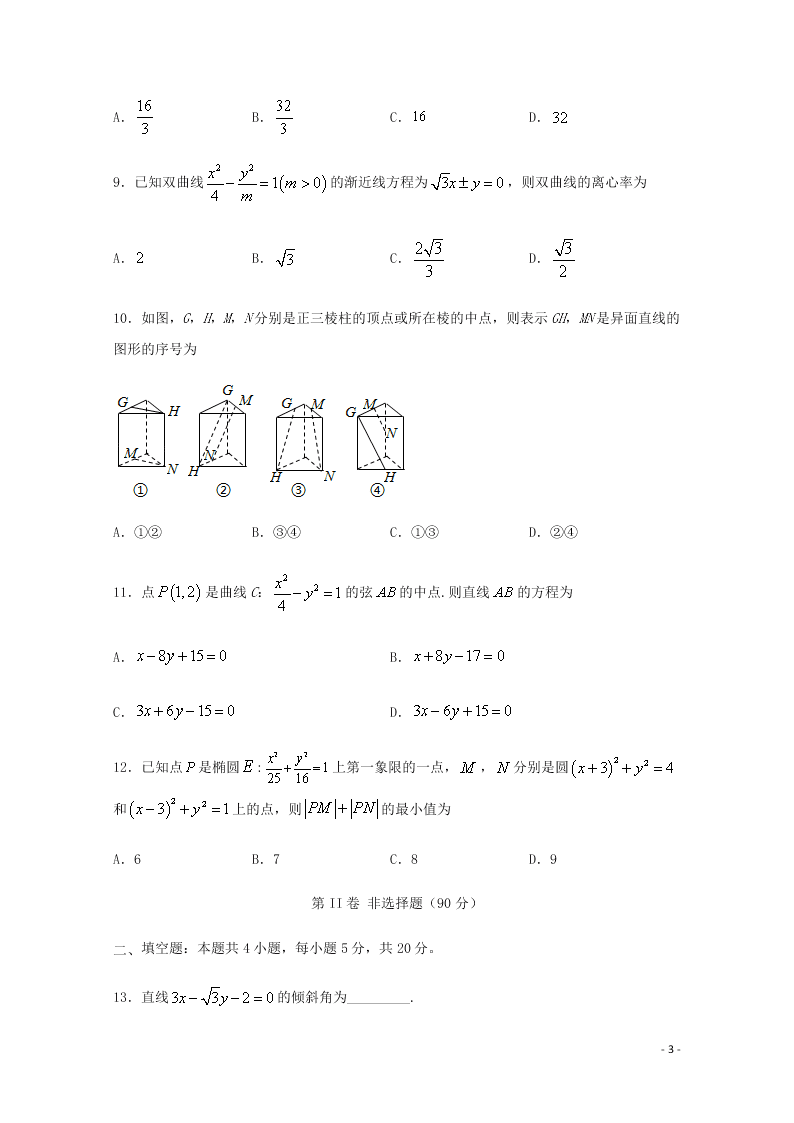 四川省泸县第五中学2020-2021学年高二（文）数学上学期第一次月考试题（含答案）