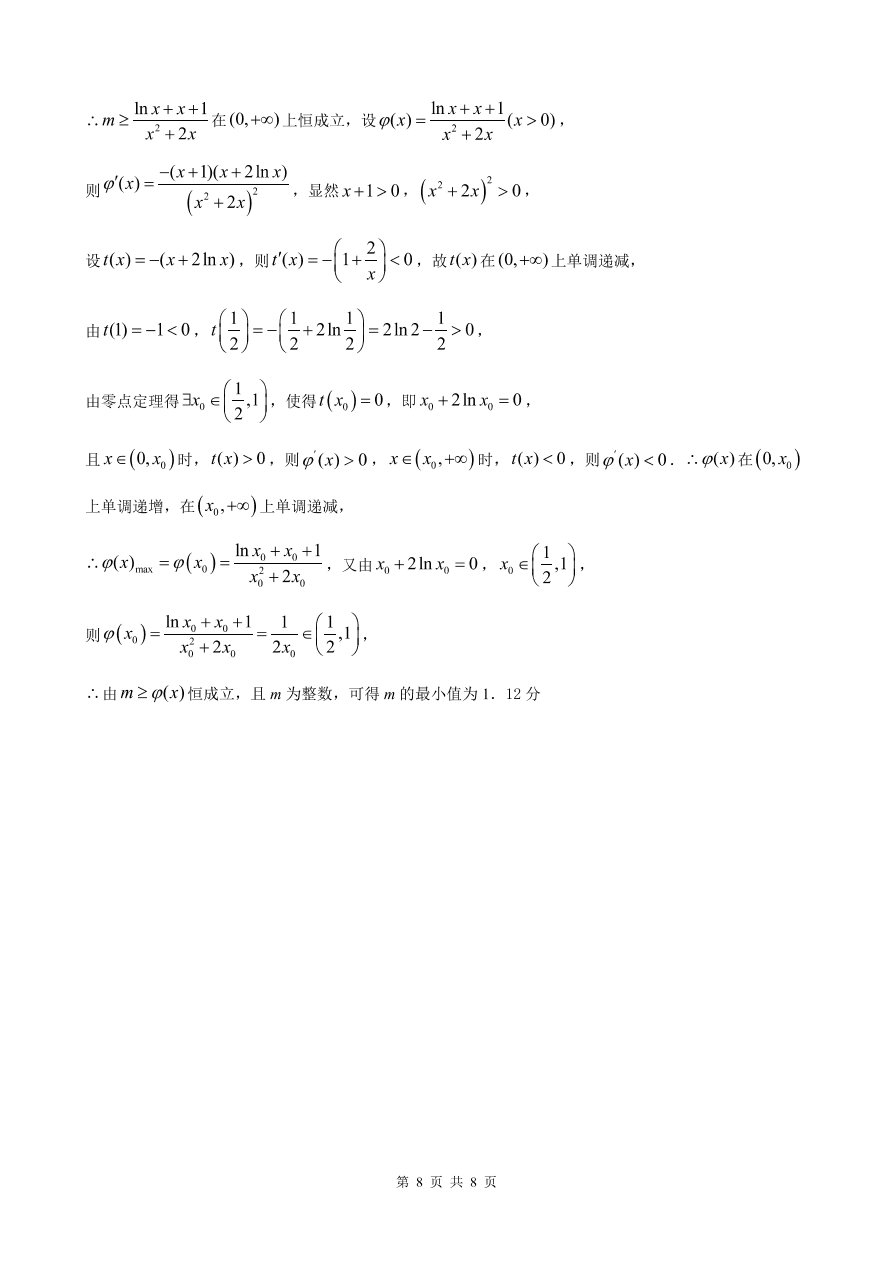 黑龙江省实验中学2021届高三数学（文）12月月考试题（附答案Word版）