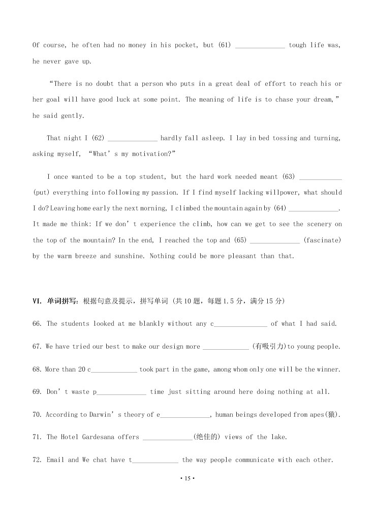 2021届江苏省启东中学高二上9月英语考试试题（无答案）