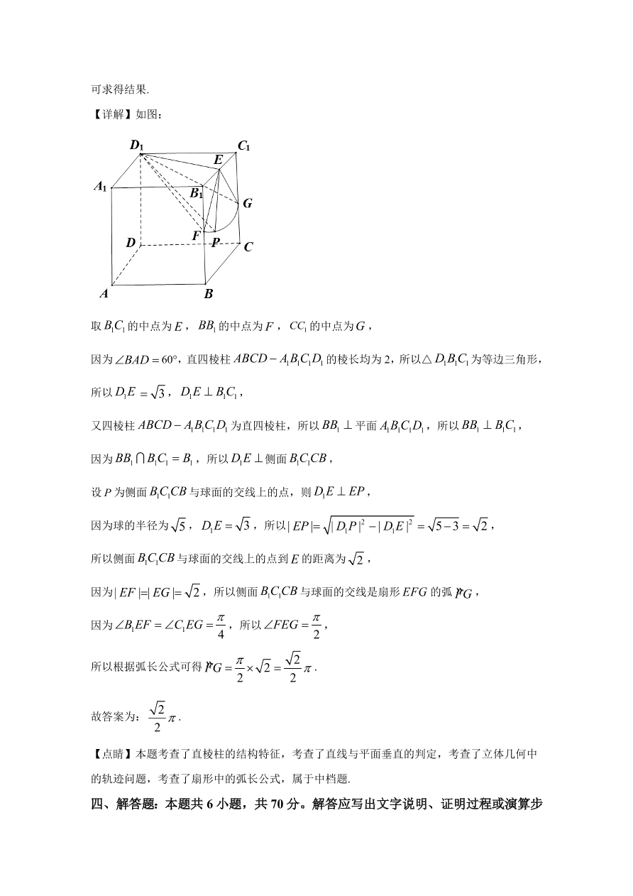 2020年高考真题数学（全国卷Ⅰ） (含解析）