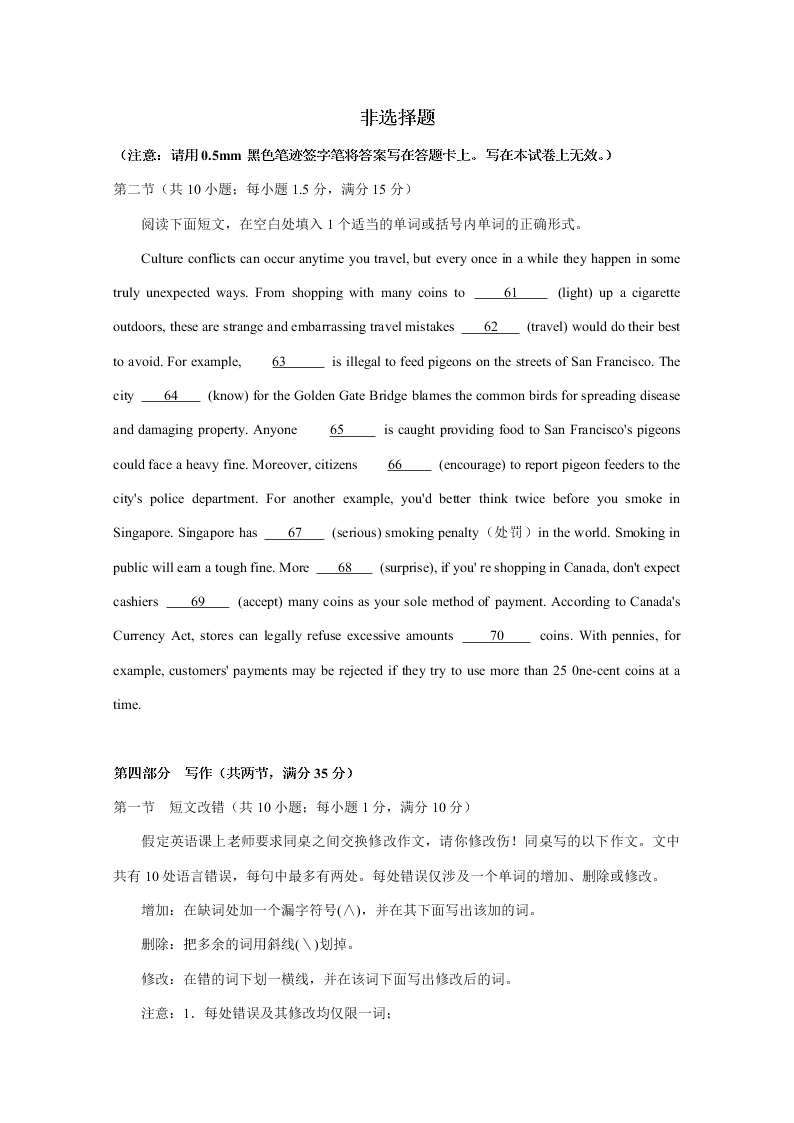 山西省太原市2020届高三英语模拟试题（三）（Word版附答案）