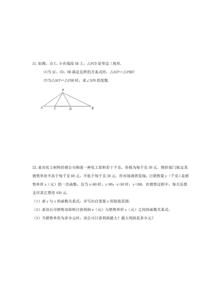 天津和平区九年级数学上册期末模拟题及答案