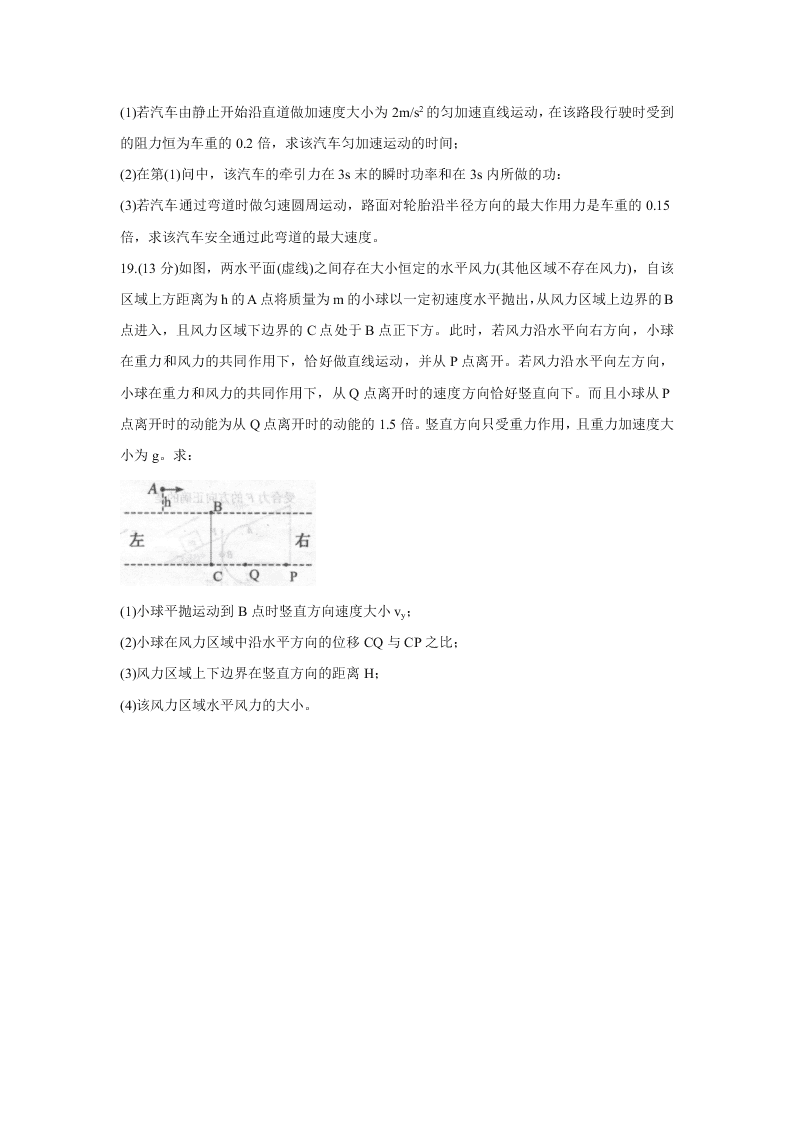 广东省珠海市2019-2020高一物理下学期期末试题（Word版附答案）