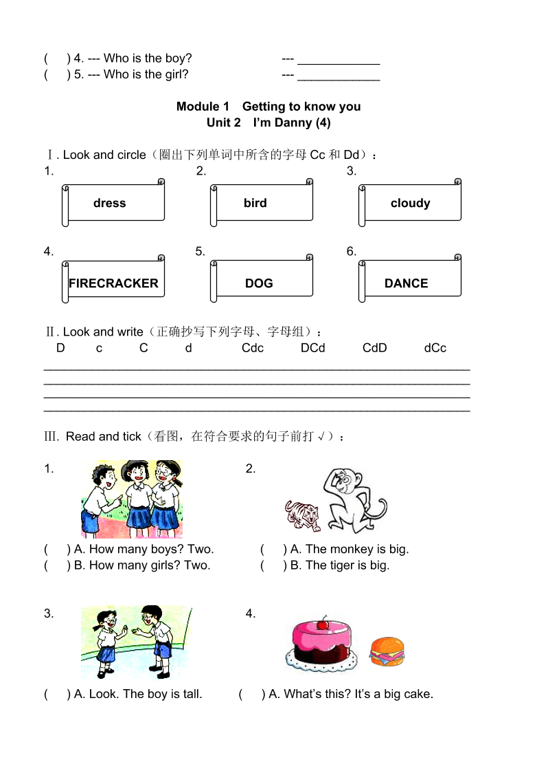 上海版牛津英语二年级上册Module 1 Unit 1练习题及答案