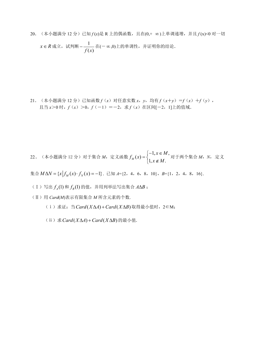 南昌市八一中学高一上册10月月考数学试卷及答案