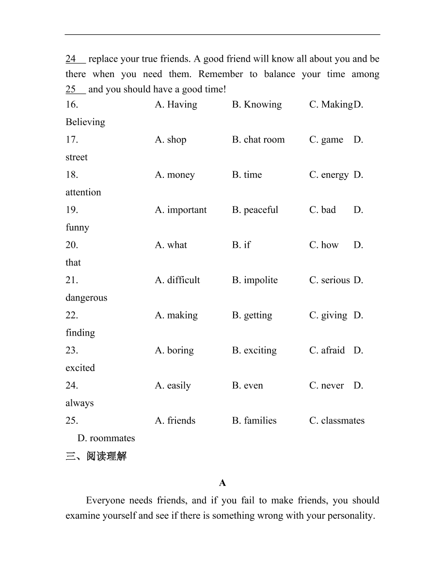 冀教版九年级英语全册Unit 9《Communication》单元练习及答案