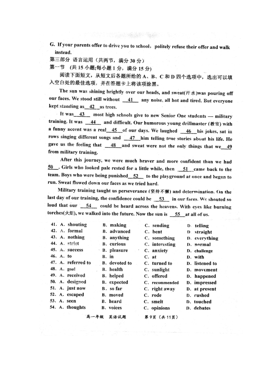 河北省邢台市第一中学2020_2021学年高一英语上学期第一次月考试题PDF