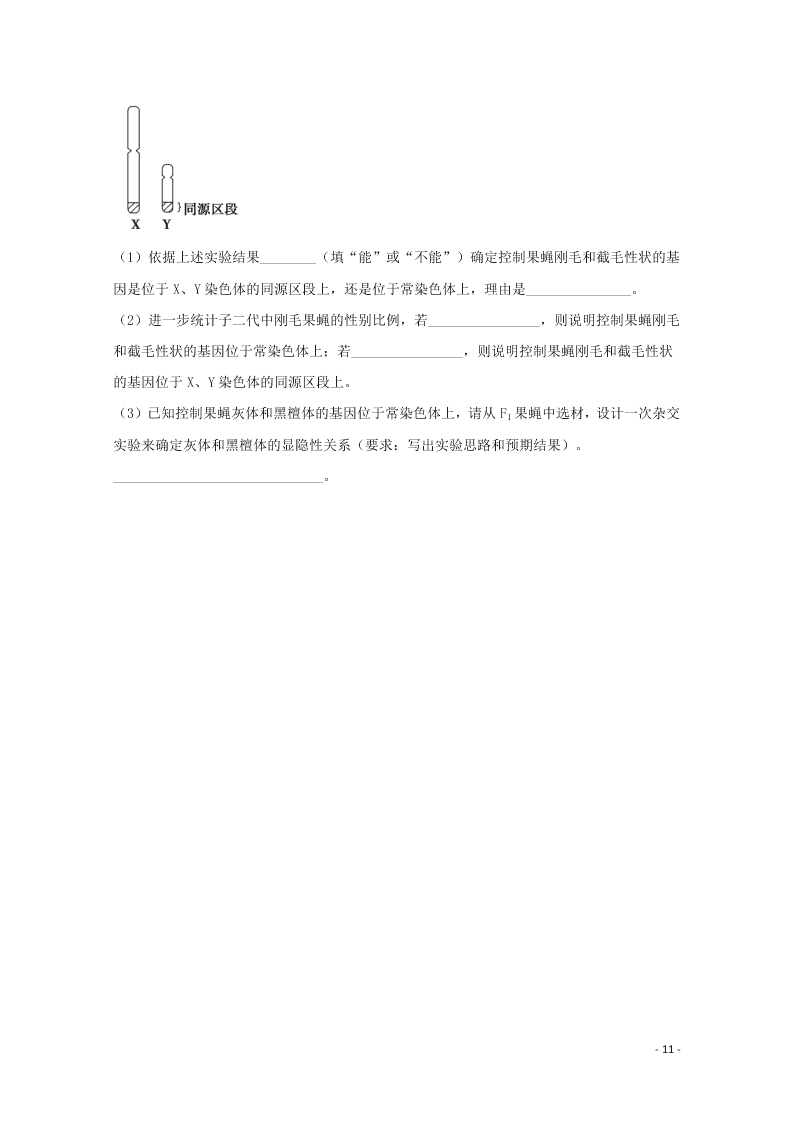 江西省南昌二中2020-2021学年高二生物上学期开学考试试题（含答案）