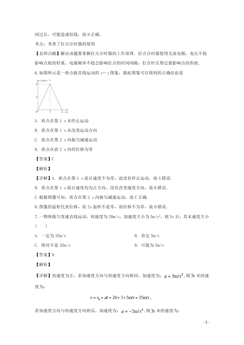 江西省南昌市新建县第一中学2019-2020学年高一物理上学期期中试题（含解析）