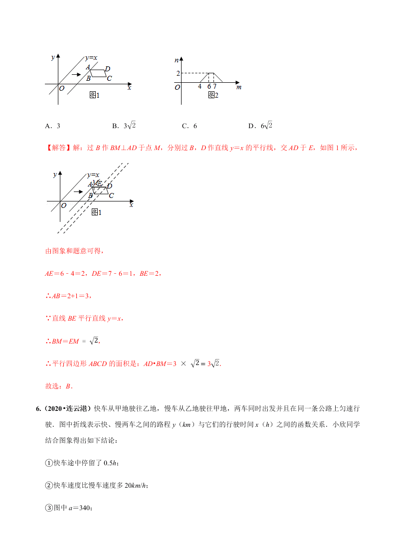 2020年中考数学选择填空压轴题汇编：动点产生的函数图像