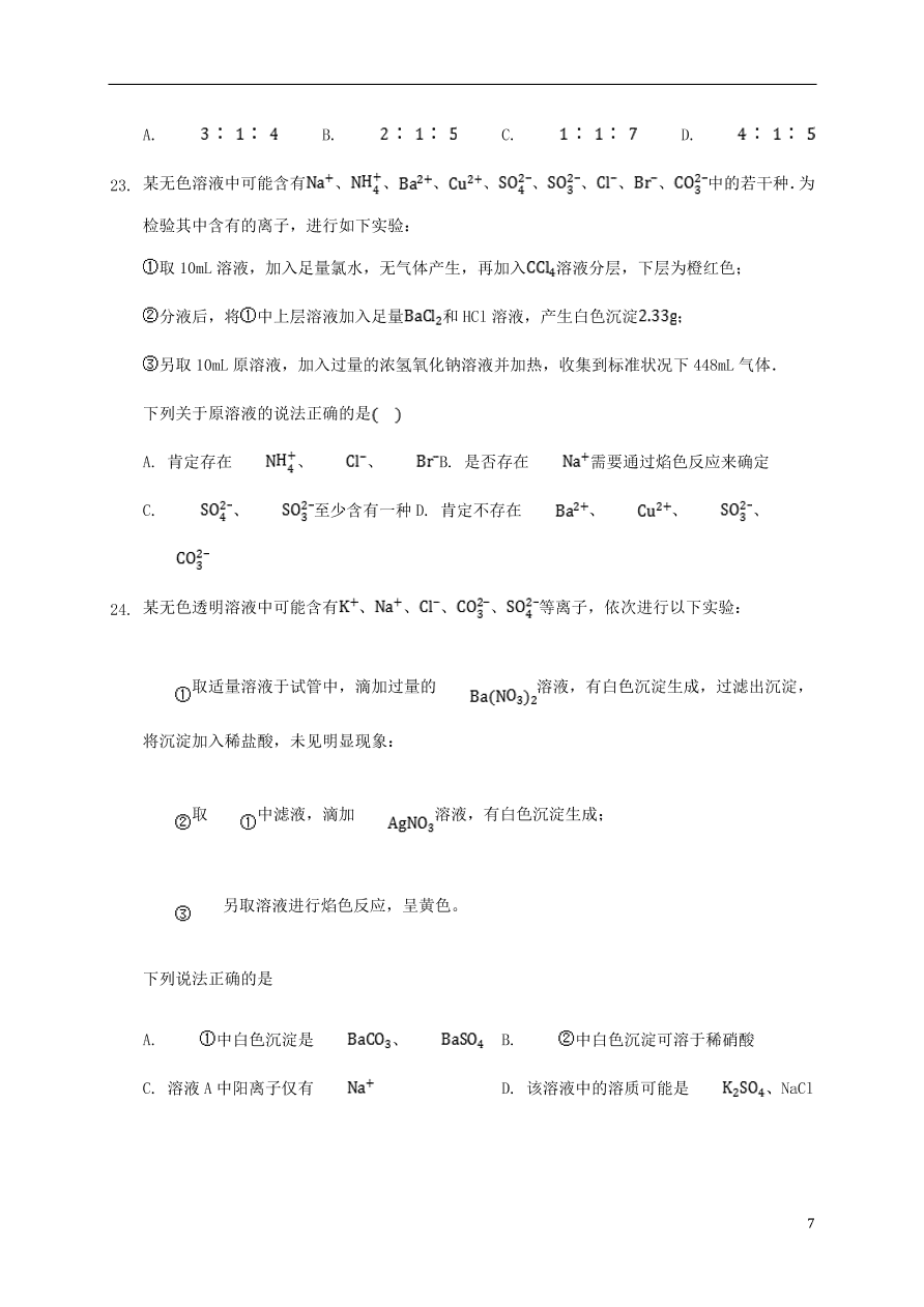 吉林省通榆县第一中学2021届高三化学上学期第二次月考试题