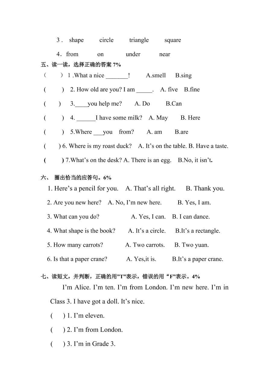 堡镇小学二年级英语上册期末试卷