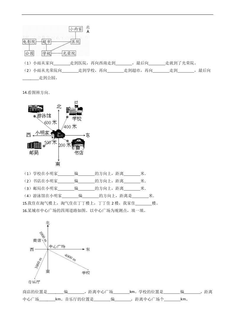 人教版六年级上册数学第二单元测试卷（含答案）