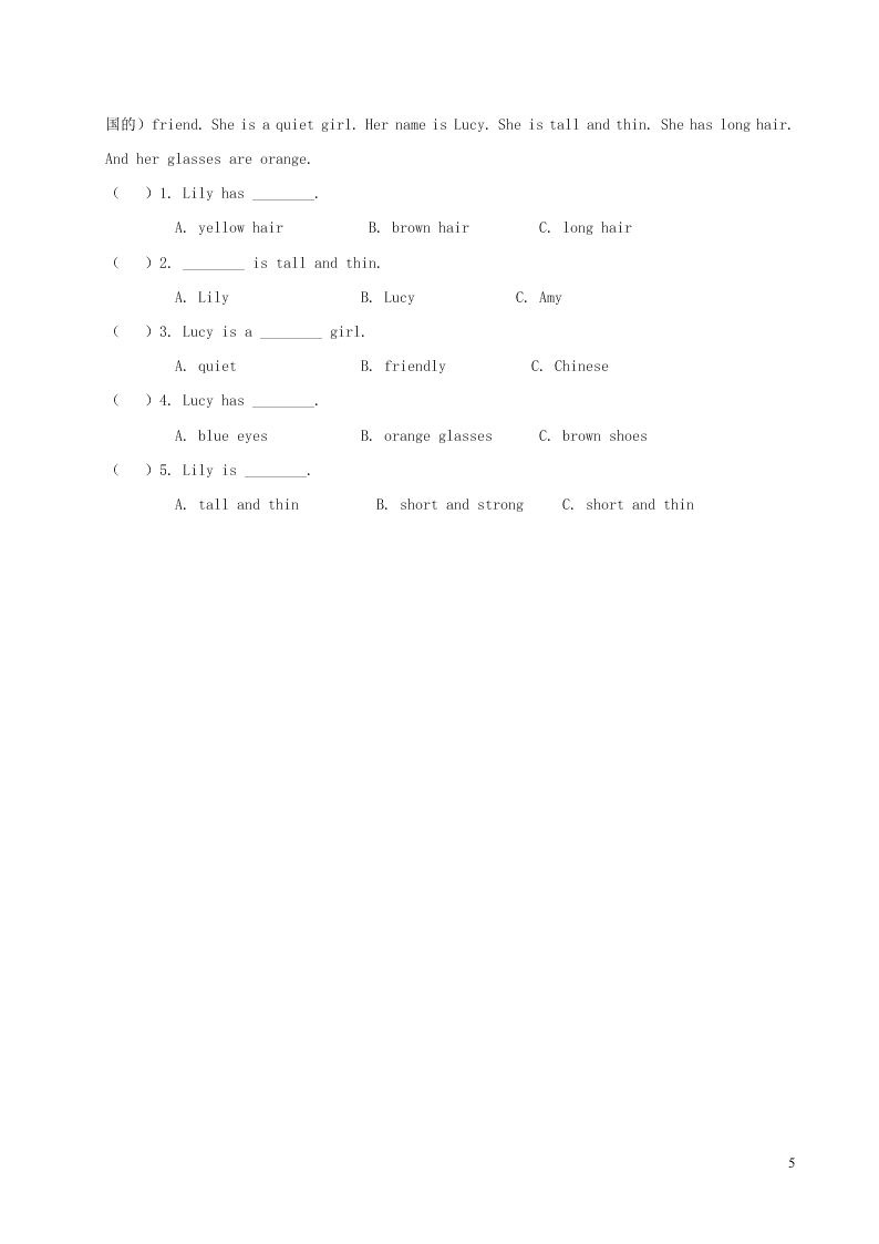 人教PEP四年级英语上册Unit 3 My friends测试卷（附答案）