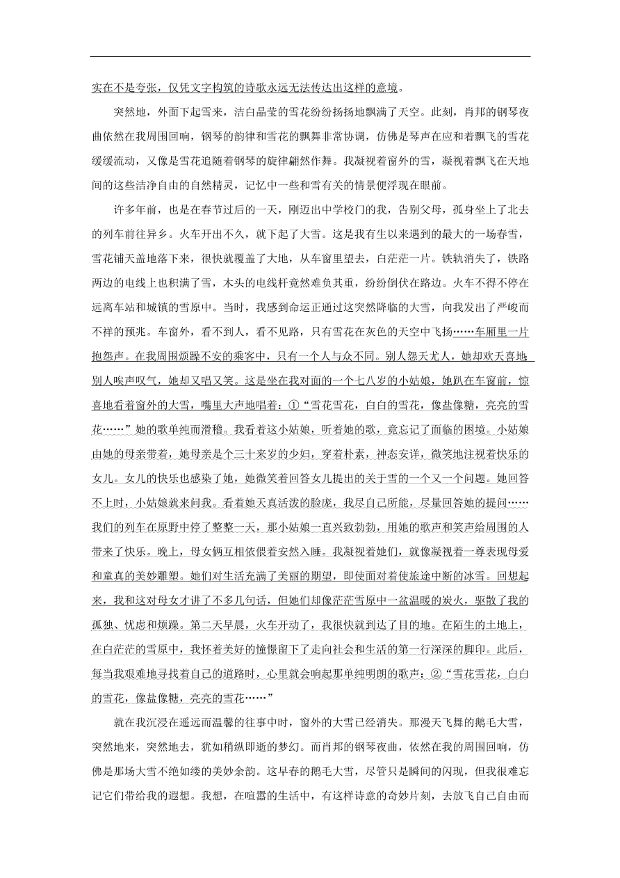 中考语文复习第二篇现代文阅读第一节文学作品阅读小说散文阅读讲解