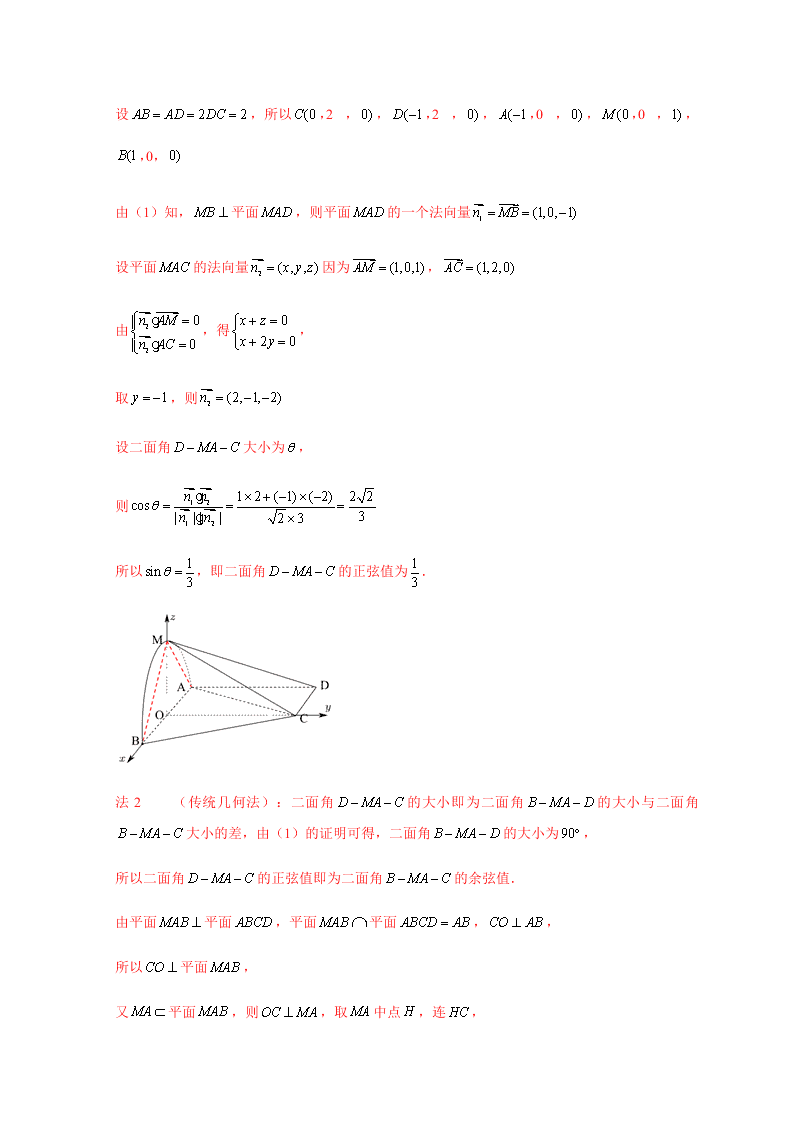 2020-2021学年高考数学（理）考点：空间向量及其应用