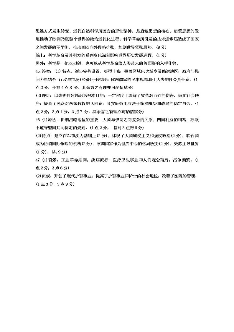 四川省成都石室中学2020届高三文综高考适应性考试（二）试题（Word版附答案）