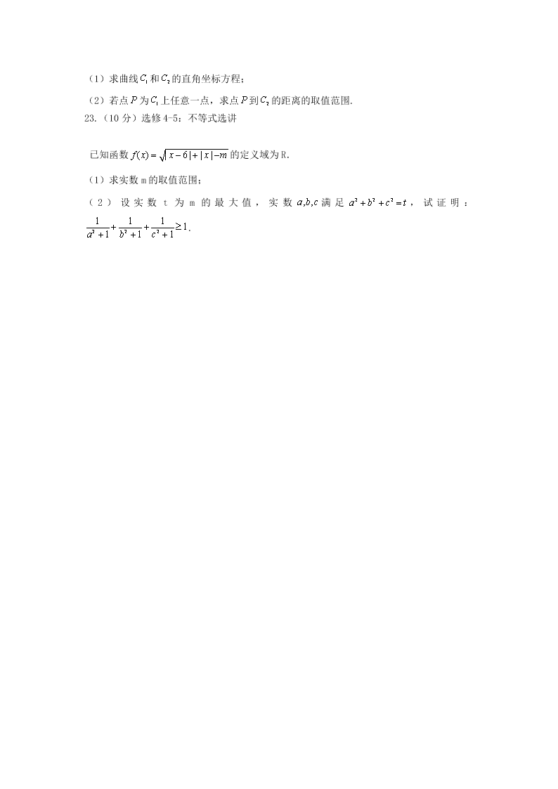 江西省新余市第四中学2021届高三数学（理）上学期第一次段考试题（Word版附答案）