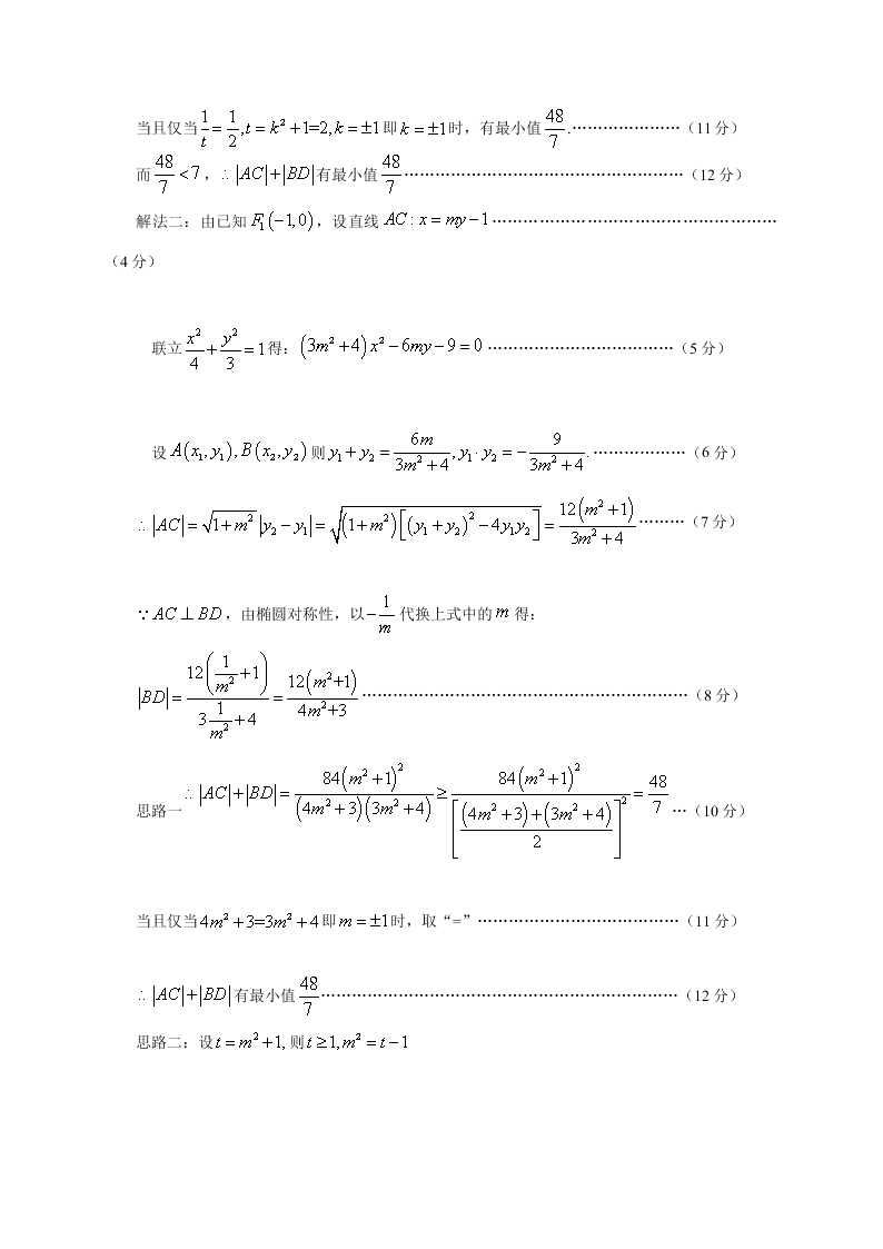 广东省佛山市第一中学2020届高三上学期期中考试数学（理）试题