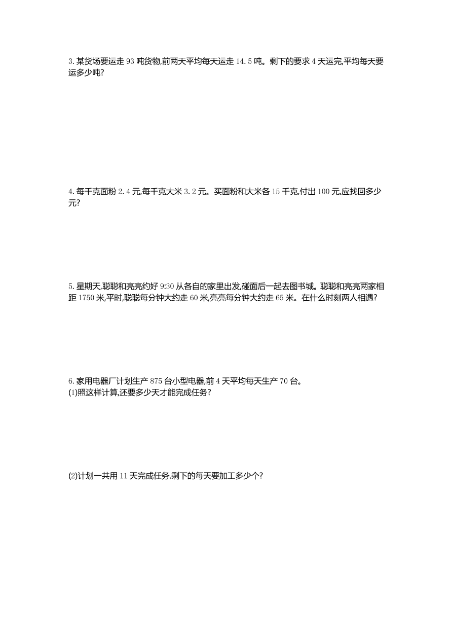 冀教版小学五年级数学上册第五单元测试卷及答案