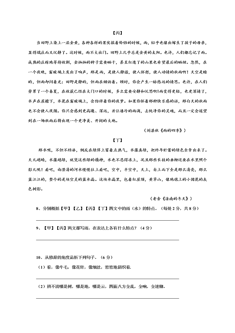 宁城县七年级语文第一学期期末试题及答案