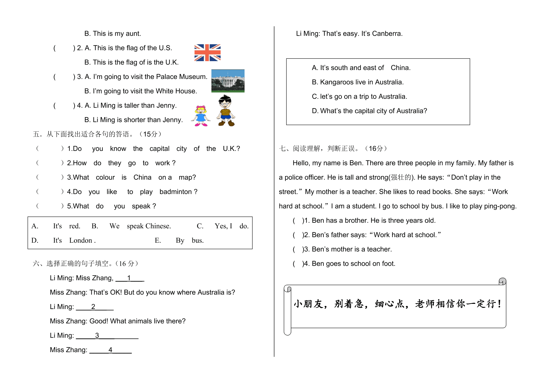 人教PEP版2020年小学五年级英语上册期中试卷